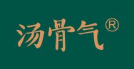 汤骨气商标转让 中国商标网出售第43类-餐饮住宿汤骨气商标