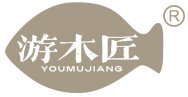 游木匠商标转让 中国商标网出售第20类-家具饰品游木匠商标