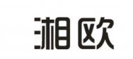 湘欧商标转让 中国商标网出售第7类-机械设备湘欧商标