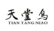 天堂鸟商标转让 中国商标网出售第12类-运输工具天堂鸟商标