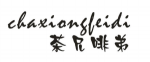 茶兄啡弟商标转让 中国商标网出售第43类-餐饮住宿茶兄啡弟商标